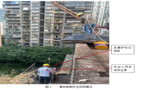 江北觀音橋塔坪39號(hào)改造項(xiàng)目“9·16”一般起重傷害事故調(diào)查報(bào)告