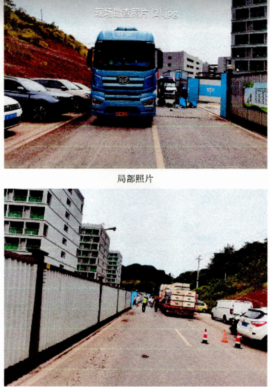 重慶市大渡口區(qū)跳陶路“8·30”一般機(jī)械傷害事故調(diào)查報(bào)告