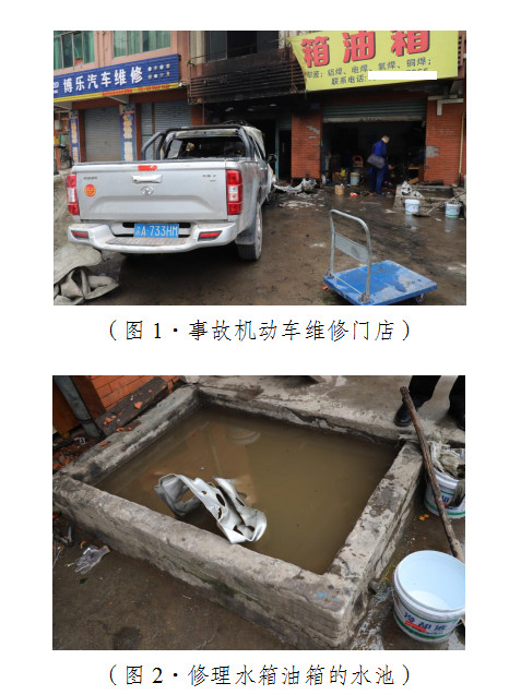 涪陵龍橋個體經(jīng)營戶“2·29”一般其他傷害事故調(diào)查報告