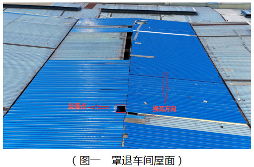 涪陵高新區(qū)分布式光伏項目“5·17”一般高處墜落事故調(diào)查報告