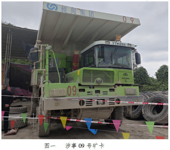 涪陵珍溪重慶市涪陵區(qū)乾欣貨運有限責任公司“10·22”一般物體打擊事故調(diào)查報告