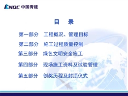 集團公司現(xiàn)場檢查匯報材料