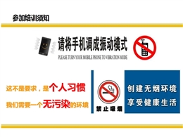 班前會(huì)議召開培訓(xùn)講義