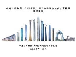 建筑工程消防驗(yàn)收實(shí)用參考手冊