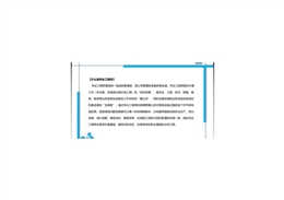 安全生產(chǎn)無遺漏！房建專業(yè)工程師口袋書，詳細(xì)解析！