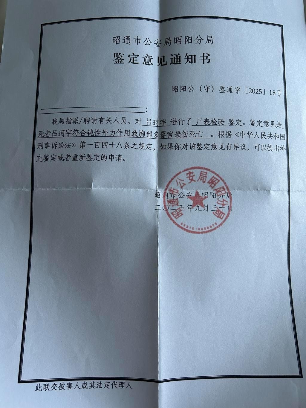 云南昭通一村民家辦喪事時圍墻倒塌