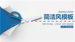 工作總結(jié)模板