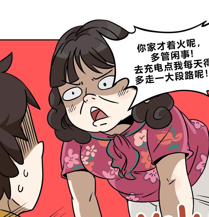 漫畫：電動車充電導(dǎo)致火災(zāi)