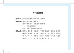 有限空間識別施工安全作業(yè)指南宣傳海報