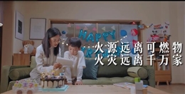 火源遠(yuǎn)離可燃物 火災(zāi)遠(yuǎn)離千萬(wàn)家