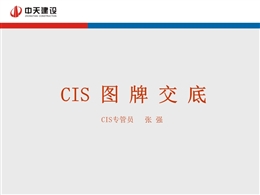 施工單位CIS圖牌（施工區(qū)+辦公區(qū)+生活區(qū)）