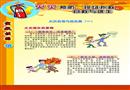火災(zāi)的預(yù)防、現(xiàn)場撲救、自救與逃生