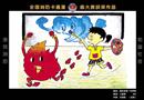 2005年全國消防卡通漫畫大賽作品（入圍獎）——假如我有一支神筆