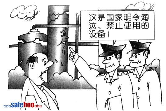 圖解安全生產(chǎn)法（31—40）