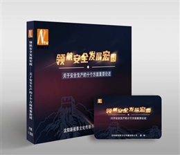 關(guān)于安全生產(chǎn)的十個(gè)方面重要論述