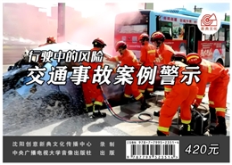 行駛中的風(fēng)險(xiǎn)--交通事故案例警示