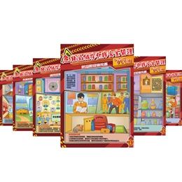 危化品儲(chǔ)存?zhèn)}庫(kù)安全管理“六必須”宣教掛圖