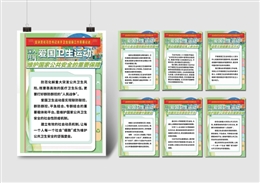 堅(jiān)決貫徹習(xí)總書記關(guān)于衛(wèi)生健康工作重要論述宣教掛圖