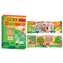 你必須知道！電動(dòng)車(chē)消防安全有哪些？風(fēng)琴折卡