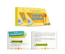 廠內(nèi)機(jī)動(dòng)車(chē)安全須知隨身學(xué)