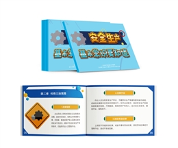 安全生產(chǎn)基本常識(shí)要知道隨身學(xué)