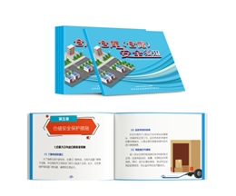 倉(cāng)庫(kù)（倉(cāng)儲(chǔ)）安全須知隨身學(xué)