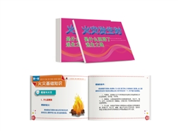 火災(zāi)發(fā)生時——是什么阻礙了逃生之路隨身學(xué)