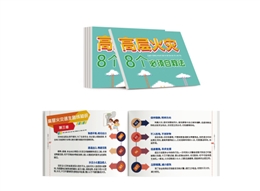 高層火災(zāi)8個必須自救法隨身學(xué)