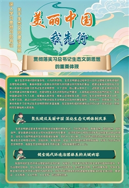 六?五環(huán)境日宣教掛圖