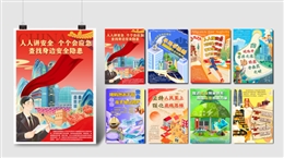 2025年全國安全生產(chǎn)月活動主題招貼