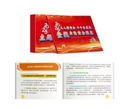 2025年安全生產(chǎn)月主題隨身學(xué)