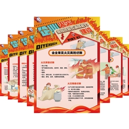 企業(yè)火災(zāi)風(fēng)險識別與消防能力建設(shè)