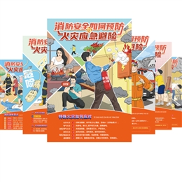 消防安全如何預(yù)防與火災(zāi)應(yīng)急避險